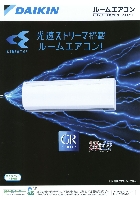 ルームエアコン GRシリーズカタログ 2009/11
