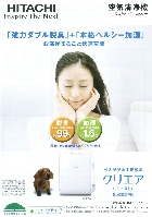 日立 空気清浄機 総合カタログ 2007/9