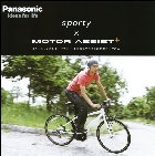パナソニック sporty × MOTOR ASSIST 2009/6