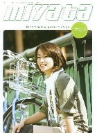 ミヤタ 自転車 総合カタログ 2008 Vol.1