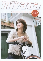 ミヤタ 自転車 総合カタログ 2008 Vol.2