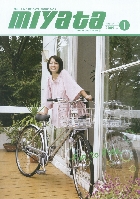 ミヤタ 自転車 総合カタログ 2009 Vol.1