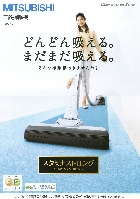 三菱 掃除機 総合カタログ 2007/3