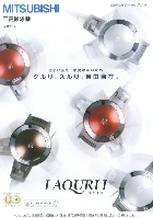 三菱 掃除機 総合カタログ 2007/10