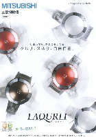 三菱 掃除機 総合カタログ 2008/1