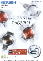 三菱 掃除機 総合カタログ 2008/4