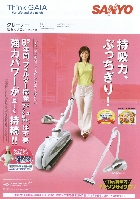 三洋 クリーナー 総合カタログ 2007/夏