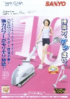 三洋 クリーナー 総合カタログ 2007/秋