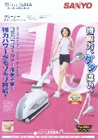 三洋 クリーナー 総合カタログ 2007/冬