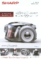 シャープ 掃除機 総合カタログ 2007/1