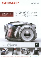 シャープ 掃除機 総合カタログ 2007/8