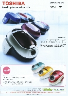 東芝 クリーナー 総合カタログ 2007/6