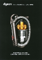 ダイソン 掃除機 カタログ 2006/11