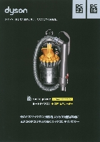 ダイソン 掃除機 カタログ 2007/9