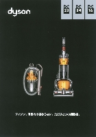ダイソン 掃除機 カタログ 2007/11