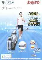 三洋 クリーナー 総合カタログ 2009/春