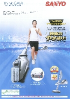 三洋 クリーナー 総合カタログ 2009/春夏