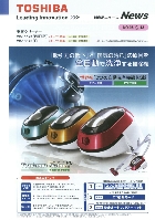 東芝 新商品ニュース クリーナー VC-105/100XP 2007/8