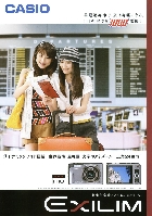 カシオ EXILIM H10 2009/6