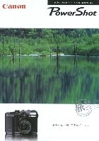 キャノン デジタルカメラ パワーショット 総合カタログ 2008/9