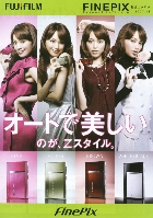 富士フイルム デジタルカメラ ファインピックス 総合カタログ 2007/11