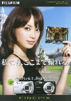 富士フイルム デジタルカメラ ファインピックス 総合カタログ 2008/4