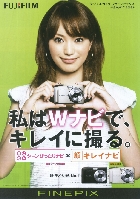 富士フイルム デジタルカメラ ファインピックス 総合カタログ 2008/8