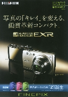富士フイルム デジタルカメラ ファインピックス 総合カタログ 2009/3