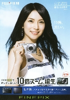 富士フイルム デジタルカメラ ファインピックス 総合カタログ 2009/8