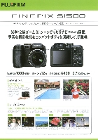 xmtC FINEPIX S1500 2009/8