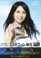 富士フイルム デジタルカメラ ファインピックス 総合カタログ 2009/9