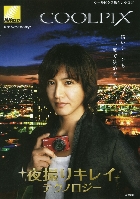 jR N[sNX J^O 2010/2