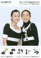 オリンパス デジタルカメラ/ＩＣレコーダー/双眼鏡 総合カタログ 2007/11