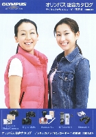 オリンパス デジタルカメラ/ＩＣレコーダー/双眼鏡 総合カタログ 2008/9