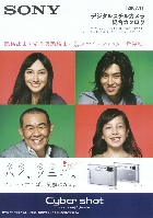 ソニー デジタルスチルカメラ 総合カタログ 2007/11
