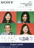 ソニー デジタルスチルカメラ 総合カタログ 2008/3