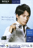 ソニー デジタルスチルカメラ 総合カタログ 2010/3
