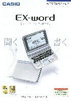 カシオ 電子辞書 総合カタログ 2007/3