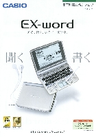 カシオ 電子辞書 総合カタログ 2007/5