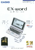 カシオ 電子辞書 総合カタログ 2007/10