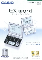 カシオ 電子辞書 総合カタログ 2008/4