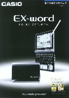 カシオ 電子辞書 総合カタログ 2009/2