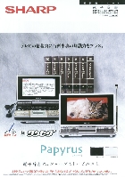 シャープ 新製品ニュース 電子辞書 PW-TC930 2007/11