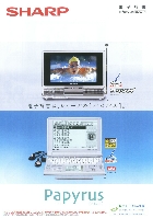 シャープ 電子辞書 総合カタログ 2008/7