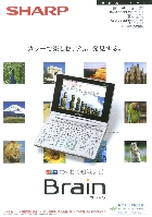 シャープ 新製品ニュース 電子辞書 PW-AC880 2008/8