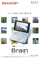 シャープ 電子辞書 総合カタログ 2008/11