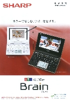 シャープ 電子辞書 総合カタログ 2009/1