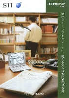 セイコー 電子辞書 総合カタログ 2008/3
