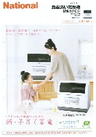 ナショナル 食器洗い乾燥機 総合カタログ 2007/冬