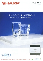 シャープ 食器洗い乾燥機 QW-SL1 2007/6